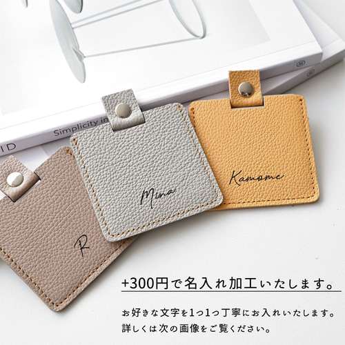 ポケットミラー 名入れ 【 シュリンクレザー 】 コンパクト ミラー
