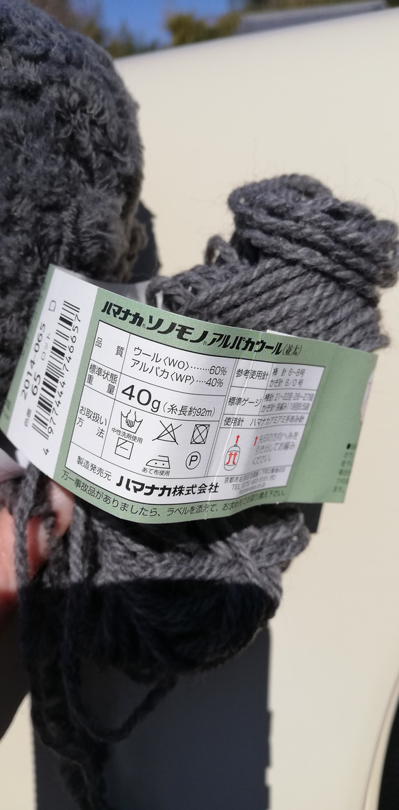 【受注製作】モコモコ　暖か　バラクラバ　手編み　ハマナカ　お色はご相談♫ 5枚目の画像