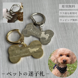 ネームプレート 犬 迷子札 ボーン 骨型プレート 首輪 ネームタグ キーホルダー 犬用 猫 小型犬 中型犬 大型犬 軽量 1枚目の画像