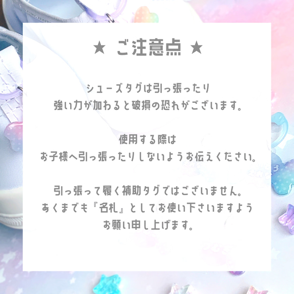 名入れ 文字入れ 名前入り シューズタグ 靴用 ネームプレート 【ゆめいろキャンディ】 2枚目の画像