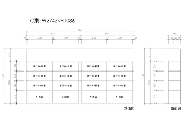 積み板の棚　w2742×d308×ｈ1086（抜け節ありB品） 4枚目の画像