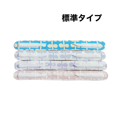 単品販売】カニューレバンド（標準タイプと被せタイプ） 生地