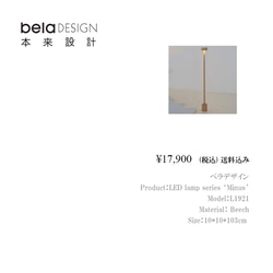 belaDESIGN ベラデザイン　Minus - 103cm 9枚目の画像