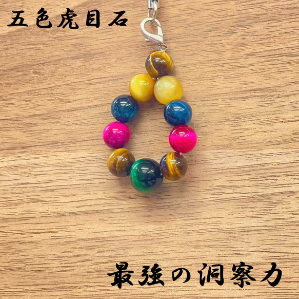 ☆十二支の1粒チャーム☆天然石・パワーストーン・ストラップ 