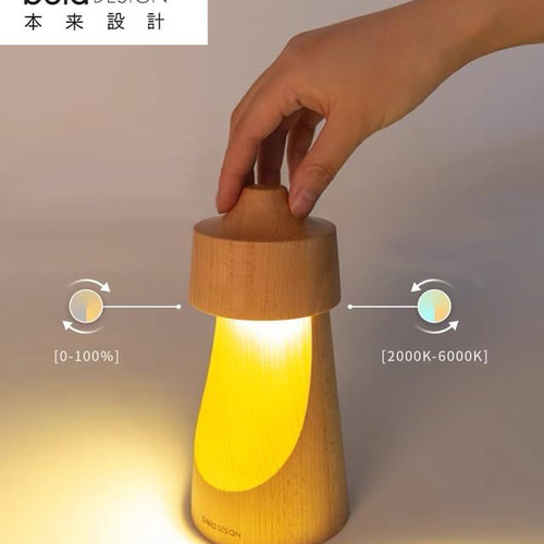 belaDESIGN ハーフムーン ナイトライト ドイツ産 ブナ 天然木 木製