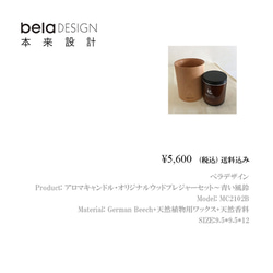 belaDESIGN ベラデザイン　生活・日用品・雑貨　アロマキャンドル 4枚目の画像