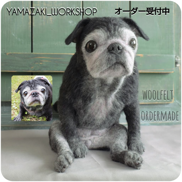 オーダーメイド専用 羊毛フェルト 受注生産 犬 猫 ペットロス ペット 