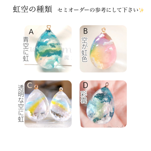 No.113-C　空☆虹☆雲ピアス・イヤリング No.113-C 空☆虹☆雲ピアス・イヤリング