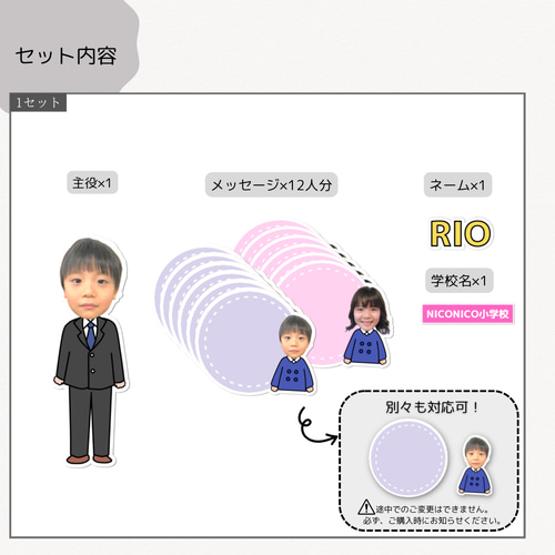 nico様⋆˚✩確認専用ページ メッセージカード お顔付き】寄せ書き 色紙 メッセージシール 卒業 卒園 小学校