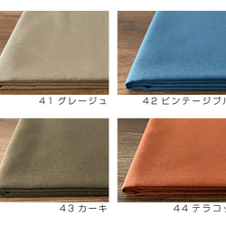 無地 生地 布 綿麻キャンバス 50cm単位販売 30色 コットンリネン 商用利用可 770 14枚目の画像