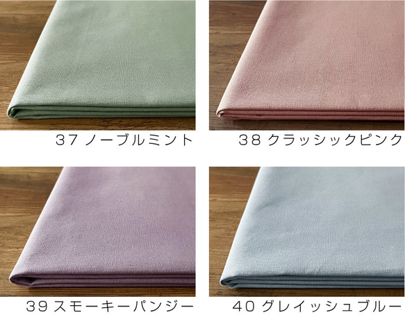 無地 生地 布 綿麻キャンバス 50cm単位販売 30色 コットンリネン 商用利用可 770 15枚目の画像