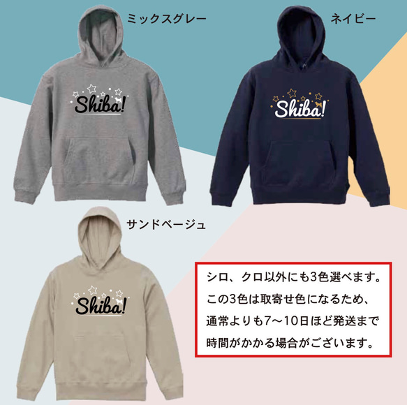 送料無料 (一部地域を除く) 柴犬 豆柴 黒柴 子犬 犬用 中型犬 大型犬 小型犬 ロゴ ポップ 4枚目の画像