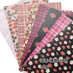 ♥600枚（各200枚）♥両面デザインペーパー♥コラージュ♥包装紙♥ 3 ♥【2セット分】♥両面デザインペーパー♥コラージュ♥感謝