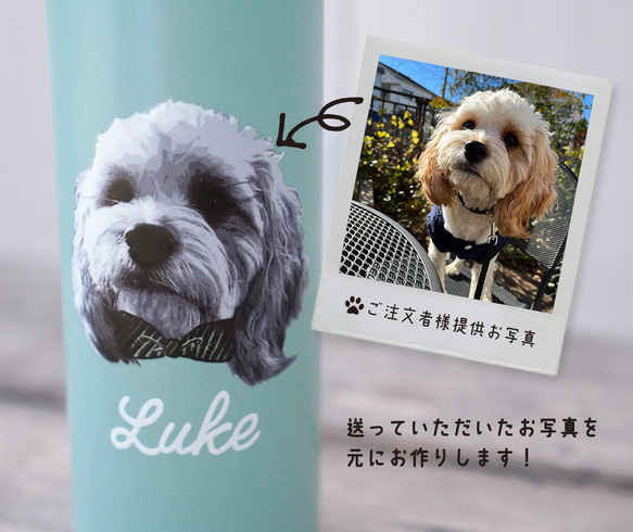 【ペットのお写真でオーダーメイド♪】うちの子 サーモボトル 犬 猫 どんなペットでもOK！ 3枚目の画像