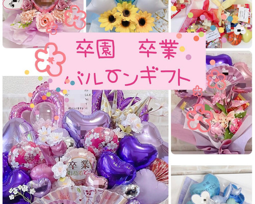 おむつケーキ バルーンギフト　推し　誕生祭　バルーンブーケ 　バルーンブーケ おむつケーキ バルーンギフト バルーンアレンジ バルーンブーケ 誕生日