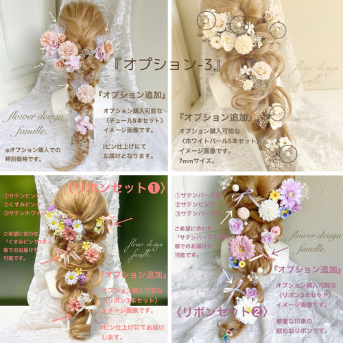 花ひらく日 ✧ ホワイト × クリーム 髪飾り ｜ 編みおろし ハーフ