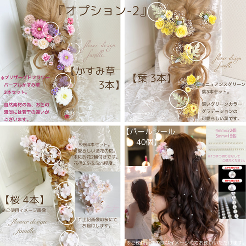 花ひらく日 ✧ ホワイト × クリーム 髪飾り ｜ 編みおろし ハーフ