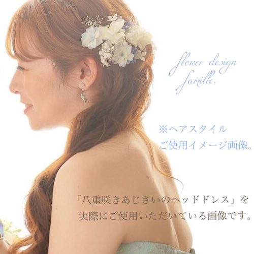 194.ライトブルー八重咲きあじさいの髪飾り・編みおろしヘア 194.ライトブルー八重咲きあじさいの髪飾り・編みおろしヘア