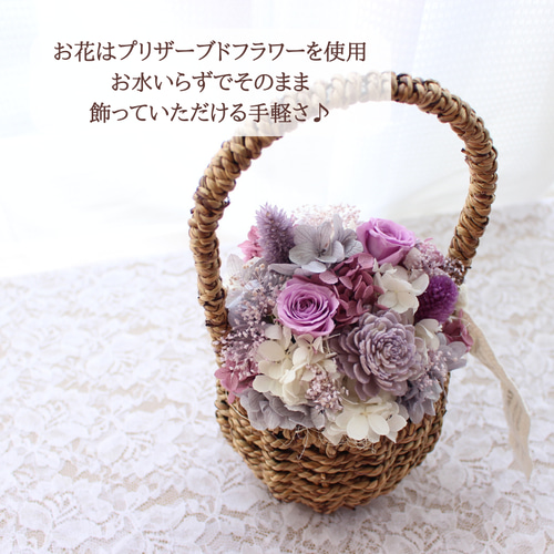 古希にフラワーバスケットアレンジ パープル プリザーブド 花 むらさき
