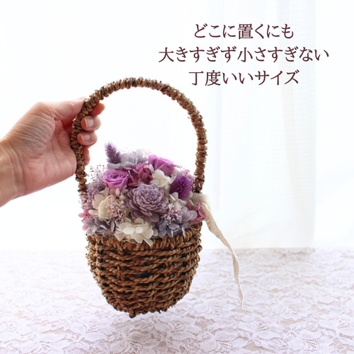 古希にフラワーバスケットアレンジ パープル プリザーブド 花 むらさき