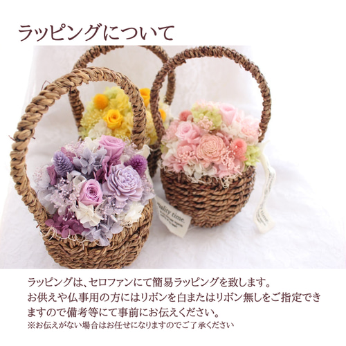 古希にフラワーバスケットアレンジ パープル プリザーブド 花 むらさき