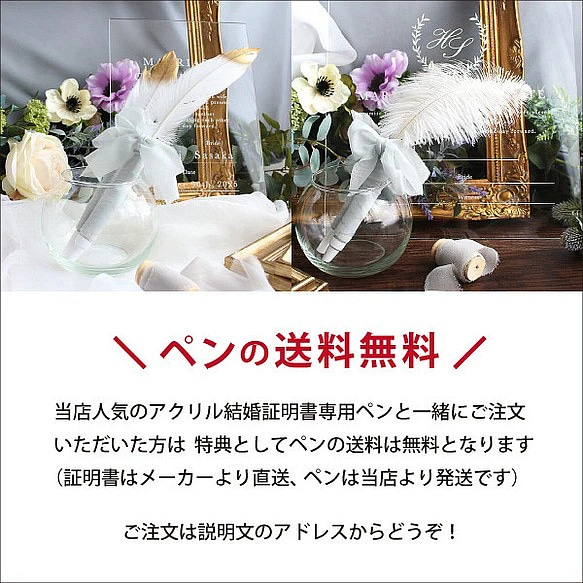 【特集掲載！】結婚証明書　シンプル　アクリル結婚証明書　人前式（ 教会式やお名前入りに変更可 ) 10枚目の画像