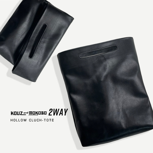▽KURO/くりぬき持ち手の2WAY牛革クラッチトート A4収納可 モノトーン