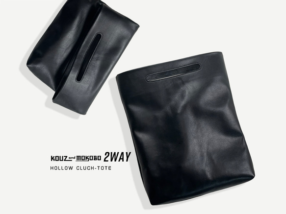 ▽KURO/くりぬき持ち手の2WAY牛革クラッチトート A4収納可