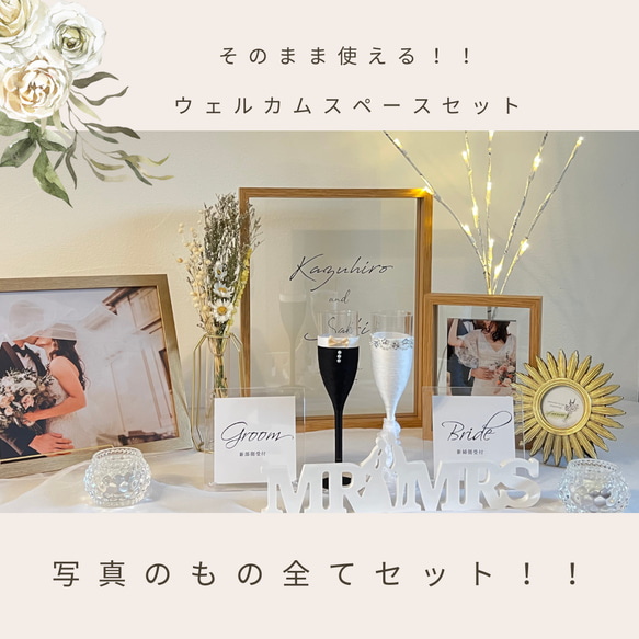 そのまま使えるウェルカムスペース ウェルカムボード A's WEDDING 通販