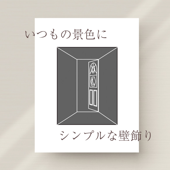 ドアの向こう　イラスト　インテリア　ポスター　キャンバスプリント　ファブリックパネル 1枚目の画像