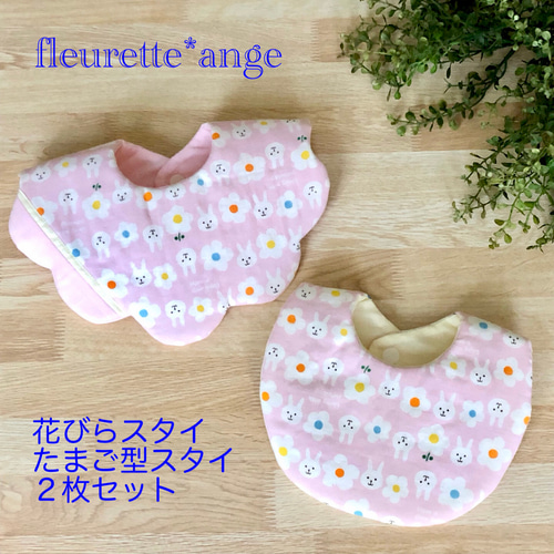 ハンドメイドスタイ　たまごスタイ　mimi様 ハンドメイドスタイ たまごスタイ mimi様