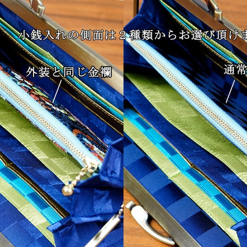 静寂の宵＊桜舞う金襴織物で中型長財布＊凛と咲く四季の彩り＊藍桜 長