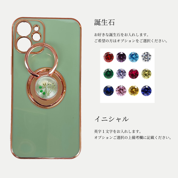 アリッサムデザイン　iphoneケース スマホケース リング付き 押し花 ドライフラワー 　グリーン　緑　スマートフォン 4枚目の画像