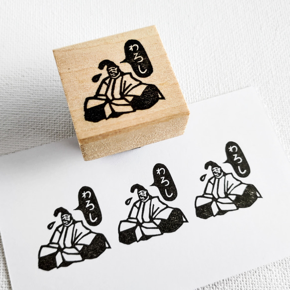 新デザイン】古典男性「わろし」 はんこ・スタンプ 消しゴムはんこの黒 