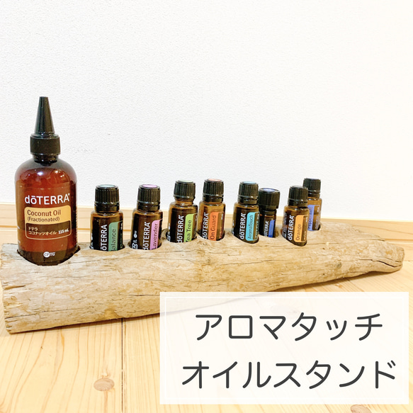 doTERRA ドテラオイルボックス 木箱3個＆アロマタッチスタンドセット