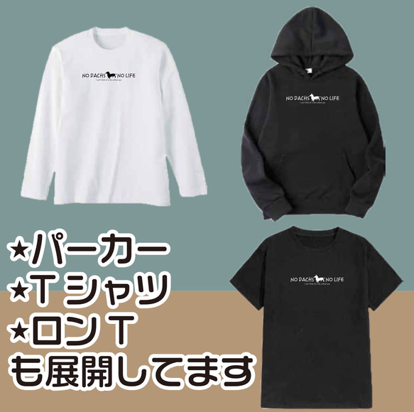 送料無料 (一部地域を除く) ダックスフンド ダックス 犬好き お揃い シンプルロゴ 5枚目の画像