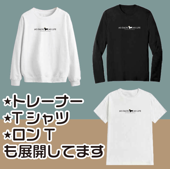 送料無料 (一部地域を除く) ダックスフンド ダックス 犬好き お揃い シンプルロゴ 5枚目の画像