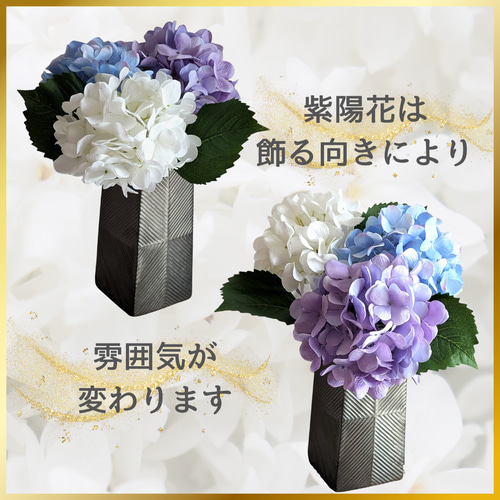 まるで本当の紫陽花みたい!大輪の紫陽花が美しいアーティフィシャル（造花）アレンジ まるで本当の紫陽花みたい!大輪の紫陽花が美しいアーティフィシャル（造花）アレンジ