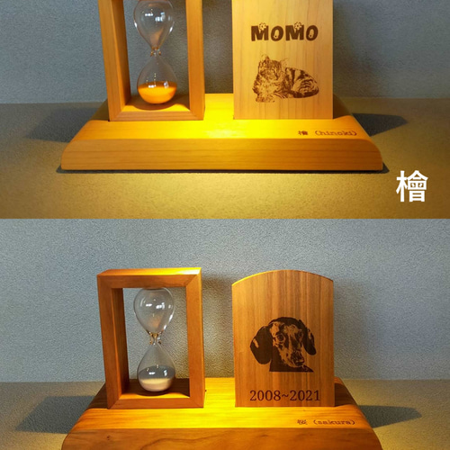 遺骨砂時計 単品【大】天然木【栗】オーダーメイド ペット
