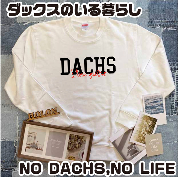 送料無料 (一部地域を除く) ダックスフンド ダックス 犬好き お揃い シンプルロゴ 韓流 1枚目の画像