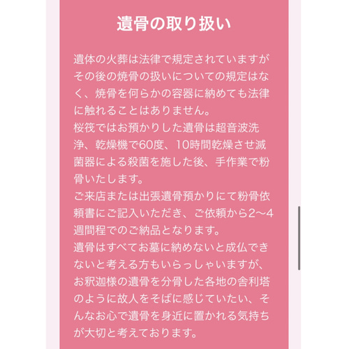 遺骨砂時計【小】天然木【桜】オーダーメイド ペット メモリアル 日本