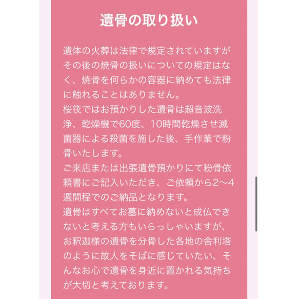 遺骨砂時計【大】【シナ】オーダーメイド　ペット　メモリアル　日本に三人しかいない砂時計 9枚目の画像