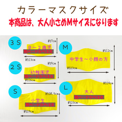 【SALE】【送料無料】色を選べる6枚600円マスク:15色:大人小さめMサイズ：日本製:肌に優しい蒸れないマスク 5枚目の画像