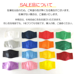 【SALE】【送料無料】色を選べる6枚600円マスク:15色:子供用Sサイズ：日本製:肌に優しい蒸れないマスク 2枚目の画像