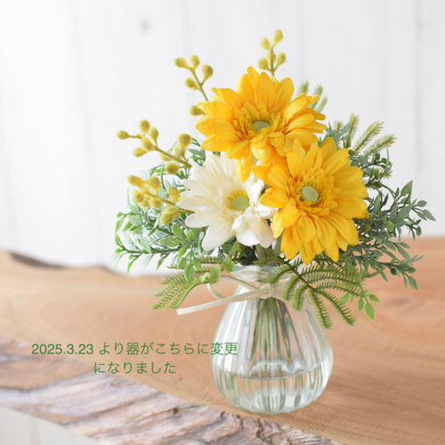 ちょこんと飾りやすい♪ミモザとガーベラのミニ花束《フェイク