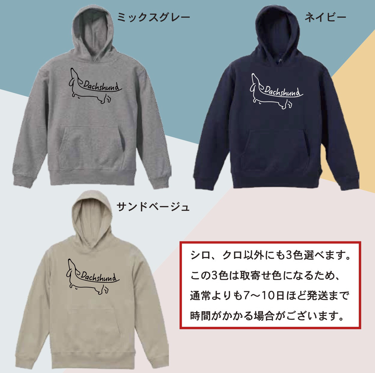 送料無料 (一部地域を除く) ダックスフンド ダックス 犬好き お揃い シンプル イラスト ロゴ