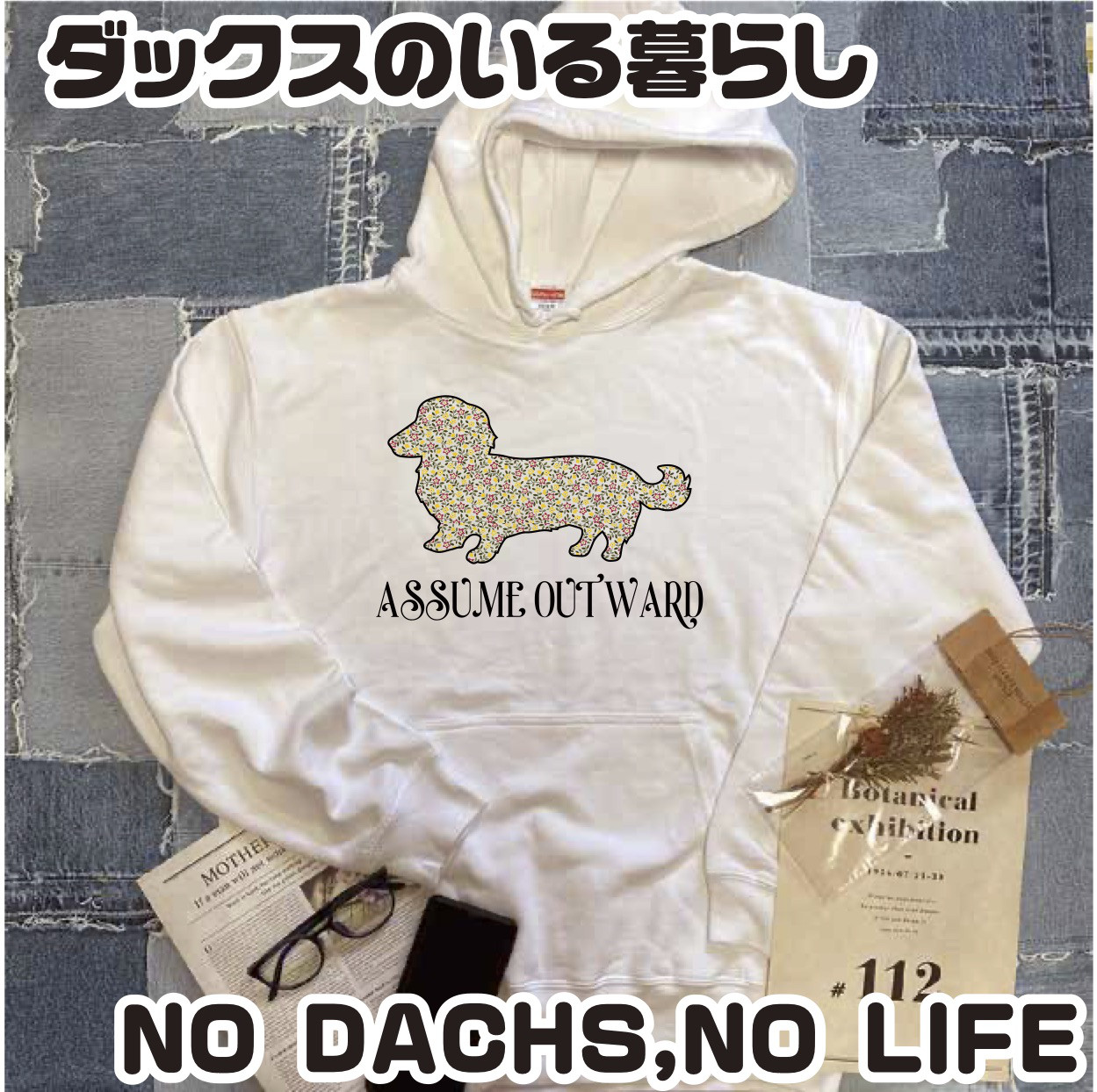 送料無料 (一部地域を除く) ダックスフンド ダックス 犬好き お揃い 小花柄 ロリータ ロゴ