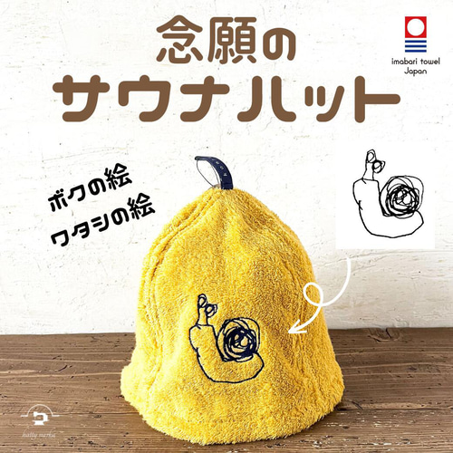 EN×BSH サウナハット 黒 刺繍 限定 コラボ おまけ付 希少 楽天市場】サンリオ サウナハット タオル地 ふわふわ タオルキャップ