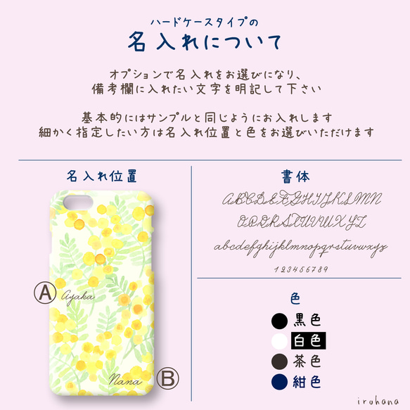 iPhone用スマホケース ハードタイプ 名入れ可能 桜舞う　青桜/空色/桜色 5枚目の画像