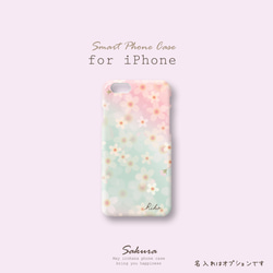 iPhone用スマホケース ハードタイプ 名入れ可能 桜舞う　青桜/空色/桜色 1枚目の画像